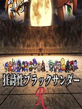Kyoushisei Black Thunder R cover