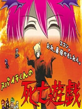 Supaichi kun no Shibou Yuugi cover