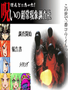 Honto ni Atta! Noroi no Choujou Genshou Chousa-sha