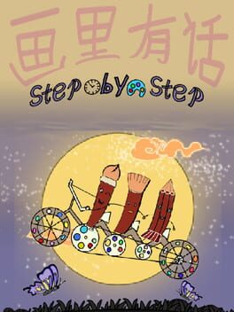 StepByStep game cover