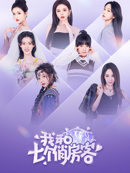 Seven Lovers in the House Cover