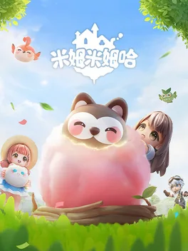 Portada de 米姆米姆哈