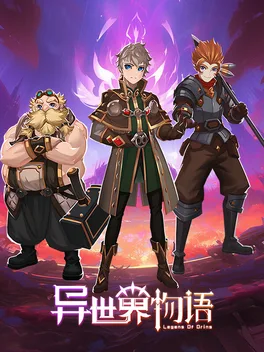 Yì Shìjiè Wùyǔ