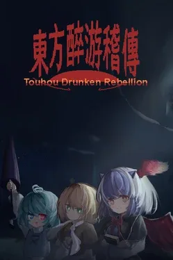 Portada de 东方醉游稽传~Touhou Drunken Rebellion