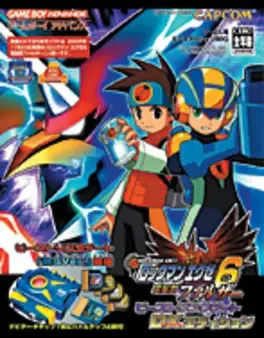 Rockman EXE 6: Dennoujuu Falzer - Beast Link Gate DX Edition