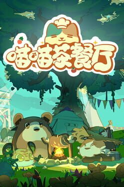 喵喵茶餐厅游戏资源下载
