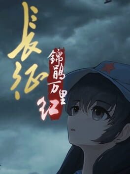 The Long March: 20000 Miles of Journey