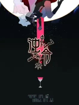 Portada de 浊令