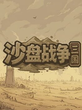 Shāpán Zhànzhēng: Sānguó