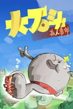 Portada de Rocrasher