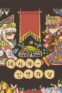 ​Dechika: Island of Love and Bonds