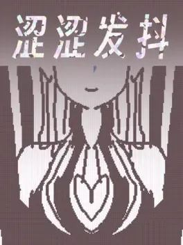 Sè Sè Fādǒu