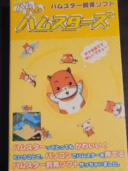 Ham Ham Hamsters