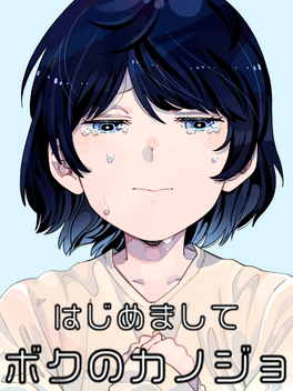 Hajimemashite Boku no Kanojo