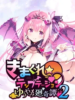 Kimagure Temptation 2: Yuuyami Kaikitan