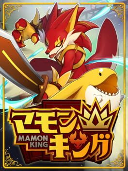 魔物之王游戏资源下载