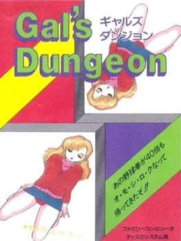 Gal's Dungeon