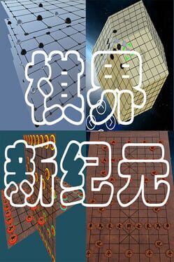 五子棋游戏资源下载-游戏公社