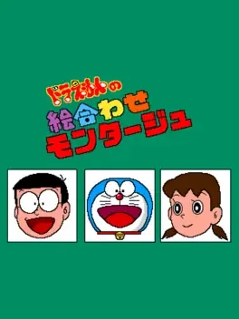Doraemon no Eawase Montage