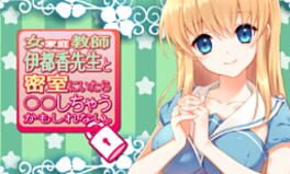 Onna Katei Kyoushi Jitka-sensei to Misshitsu ni Itara Maru-maru Shichau Kamoshirenai