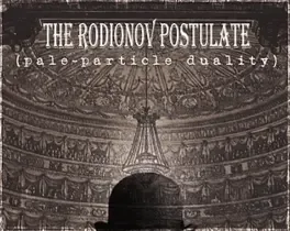The Rodionov postulate (pale-particle duality)