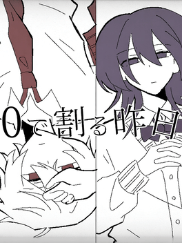 0 de Waru Kinou