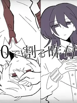 0 de Waru Kinou