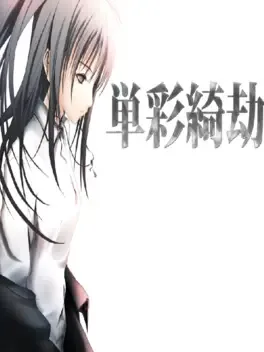 Image de couverture Tansaikigou: Sec Life, Monochrome Cube