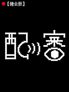 Haishin