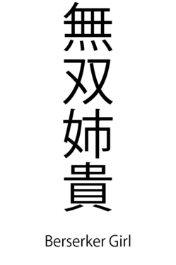 Berserker Girl