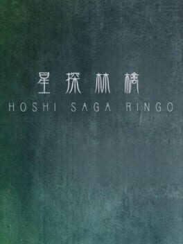 Hoshi Saga 4: Ringo cover