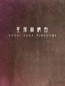 Hoshi Saga 5: Ringoame