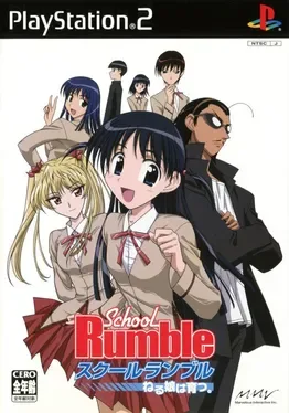 School Rumble: Neru Musume wa Sodatsu