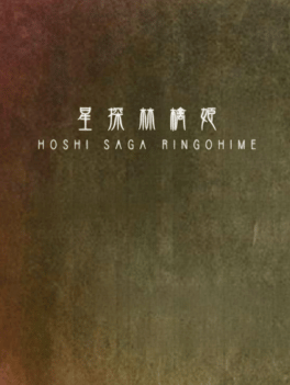 Hoshi Saga 7: Ringohime