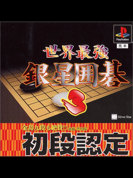 Sekai Saikyou Ginsei Igo 3 Cover