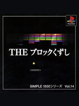 Simple 1500 Series Vol. 14: The Block Kuzushi