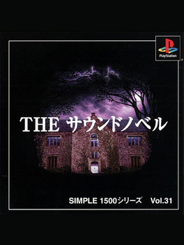 Simple 1500 Series Vol. 31: The Sound Novel Cover