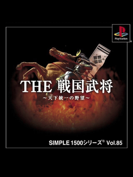 Simple 1500 Series Vol. 85: The Sengoku Bushou - Tenka Touitsu no Yabou Cover