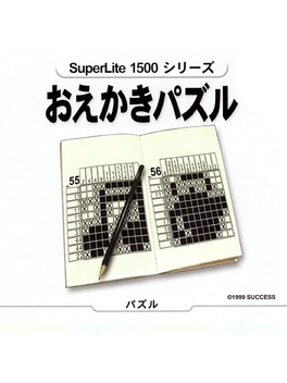 SuperLite 1500 Series: Oekaki Puzzle 1