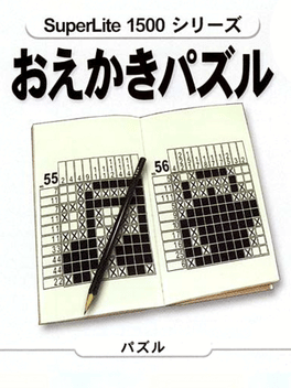 SuperLite 1500 Series: Oekaki Puzzle 1 Cover