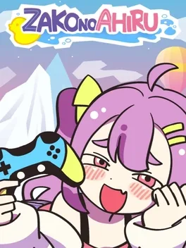 Zako no Ahiru game cover