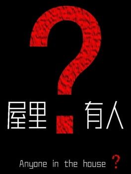 Anyone in the House？