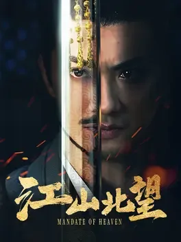Portada de Mandate Of Heaven
