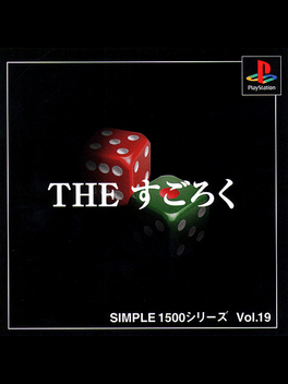 Simple 1500 Series Vol. 19: The Sugoroku Cover
