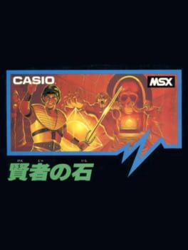 the-stone-of-wisdom--1