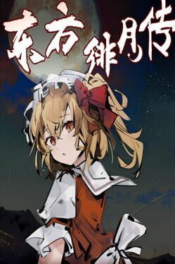 Touhou: Tales of the Scarlet game cover