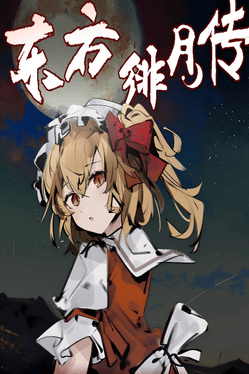 Touhou: Tales of the Scarlet