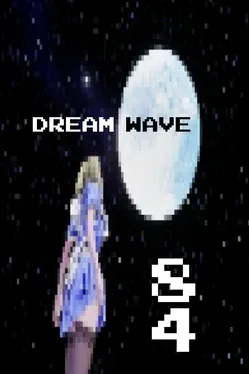 Dream Wave'84
