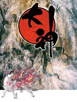 大神