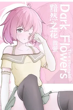 Portada de Dark Flowers: Tiny Starlight